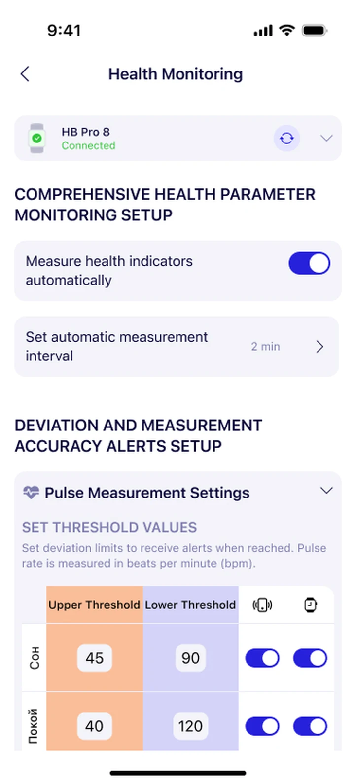 Normal-range screen — per-user heart-rate range and SpO2 lower bound with notifications toggle and an out-of-range alert preview