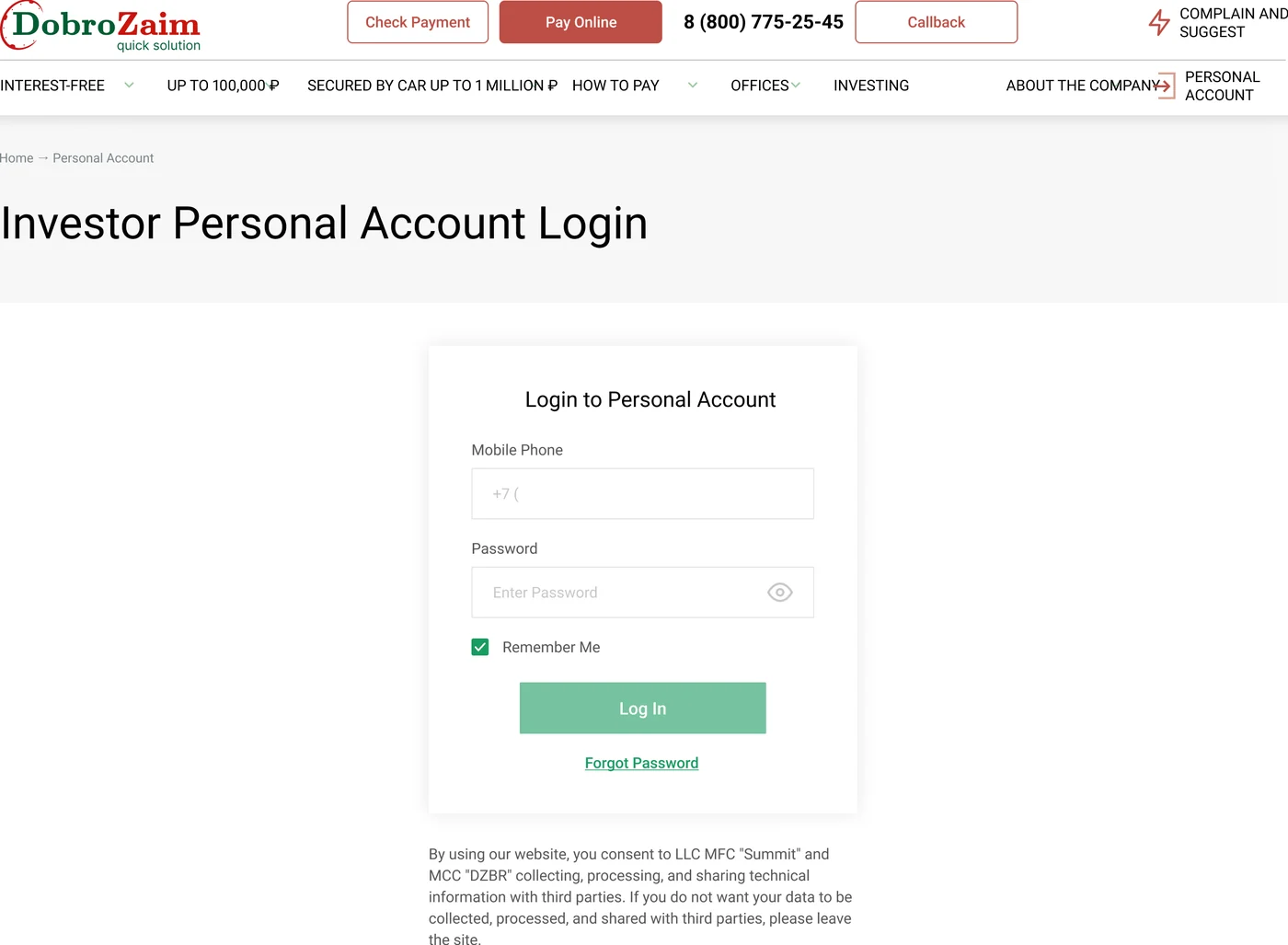 Loan application intake form — loan amount, monthly income, and loan purpose captured for automated scoring