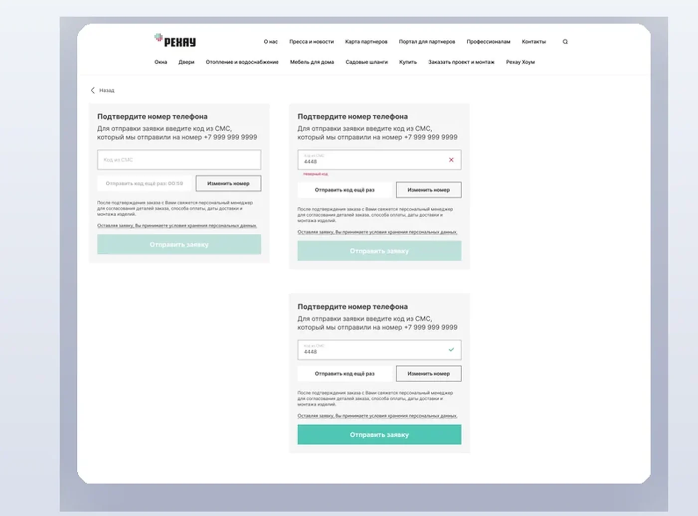REHAU dealer back-office — order pipeline, dealer health metrics, exception queues for headquarters operations
