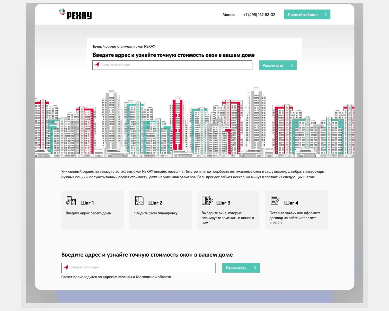 REHAU case study cover