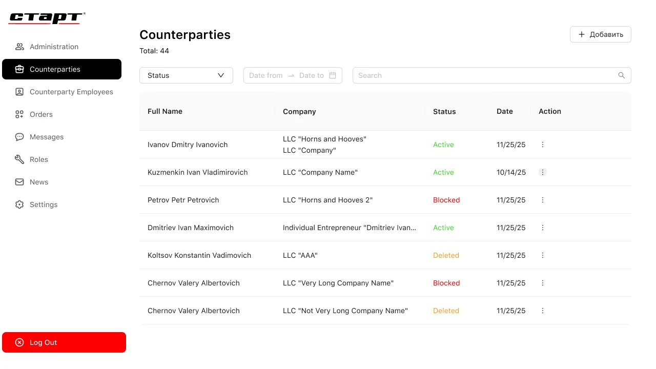 StartApp web admin console — counterparties table with status filters, search and a left-hand module navigation