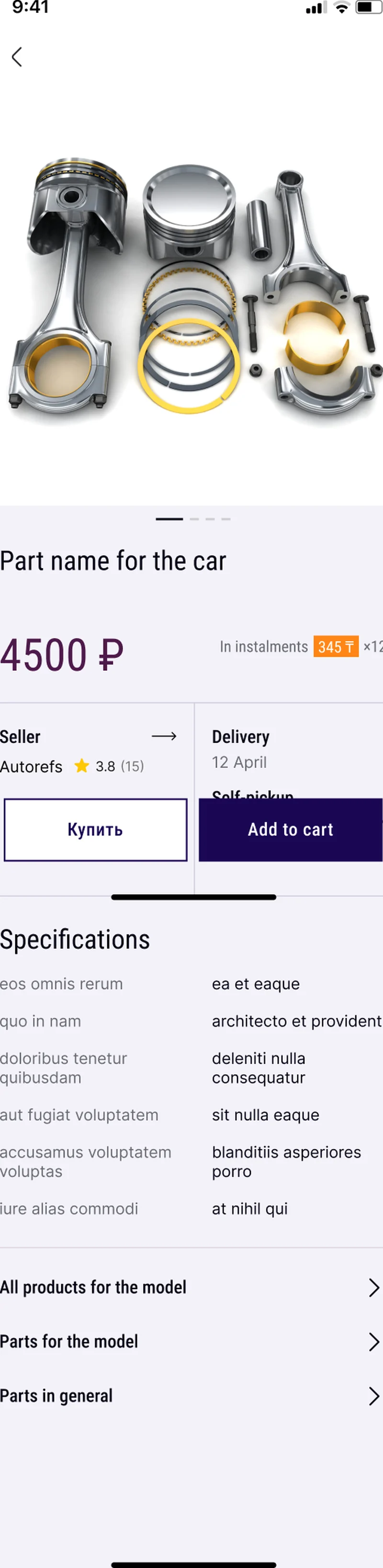 ZipIt app home — search by car make and model, VIN lookup and View catalog entry point